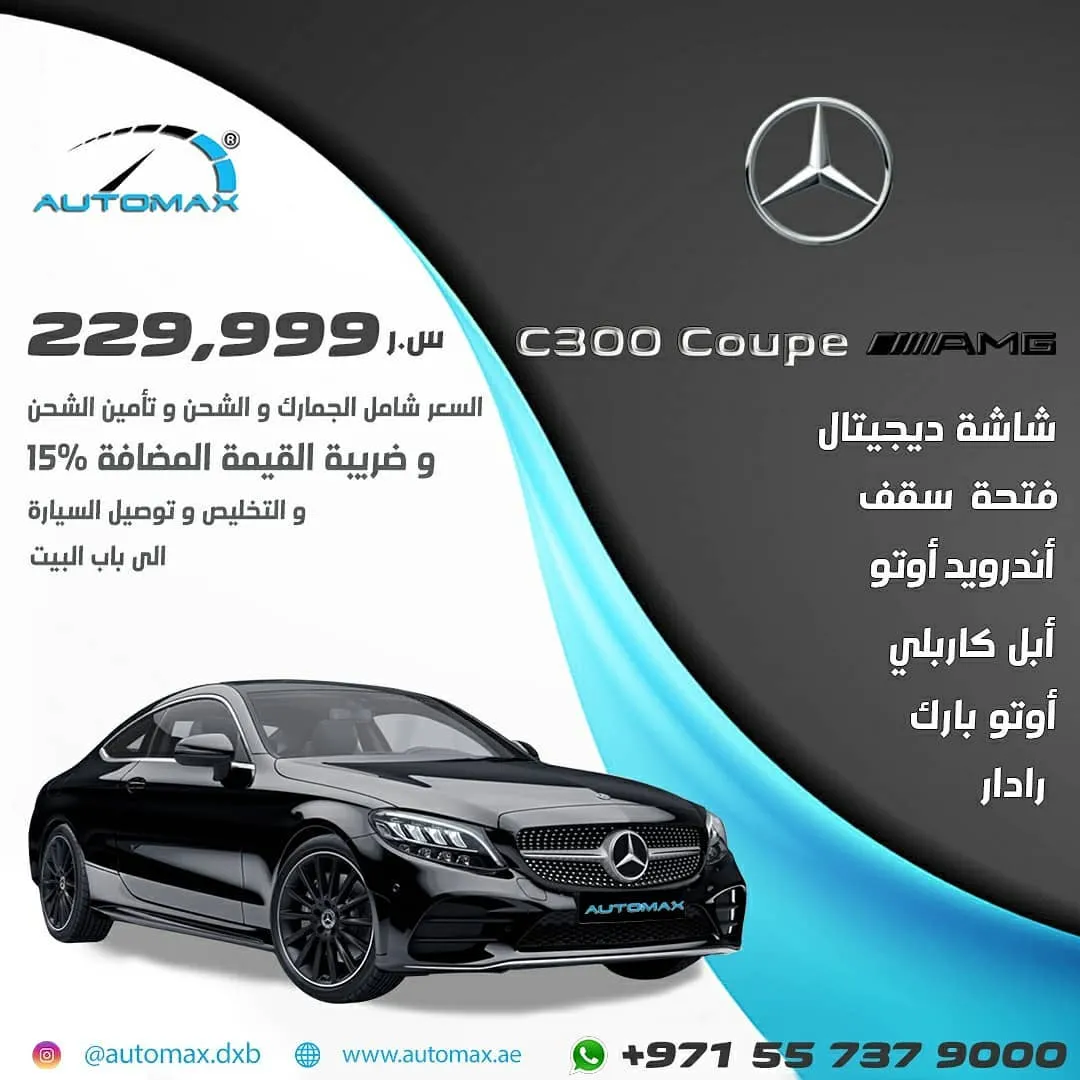 Automax Group