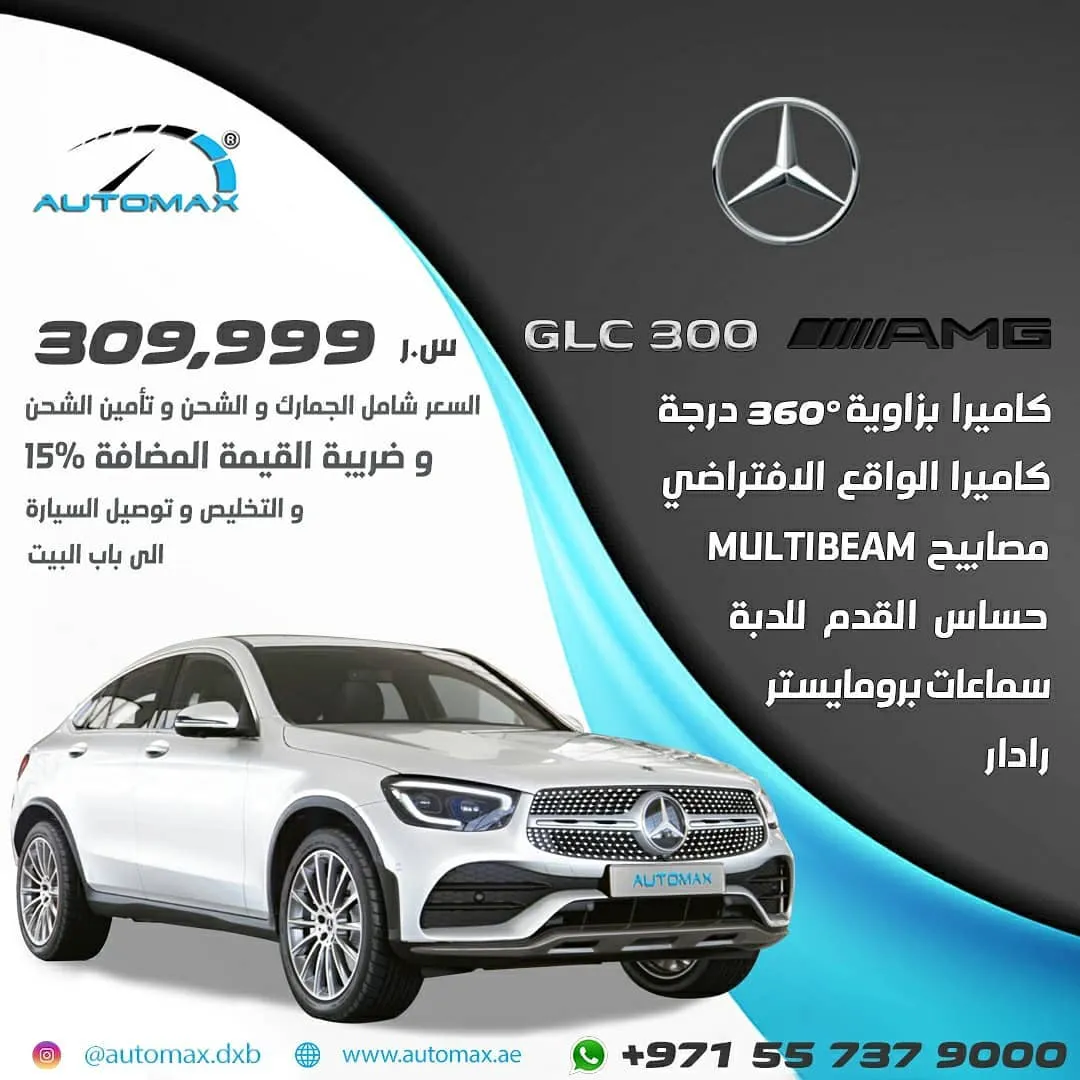 Automax Group