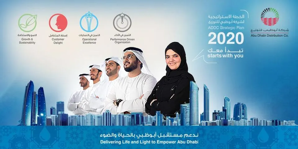 Abu Dhabi Distribution Company