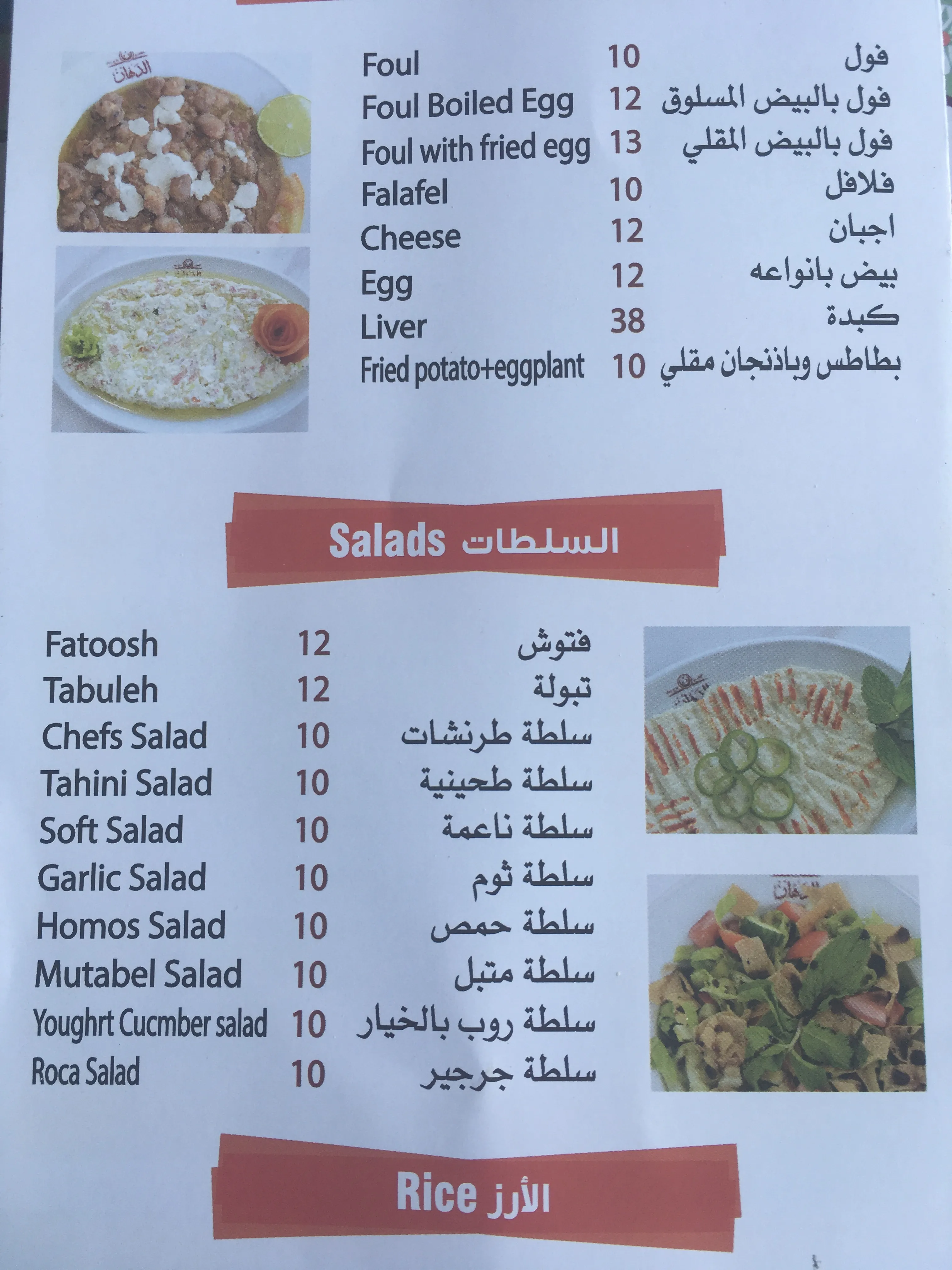 Layali Aldhan