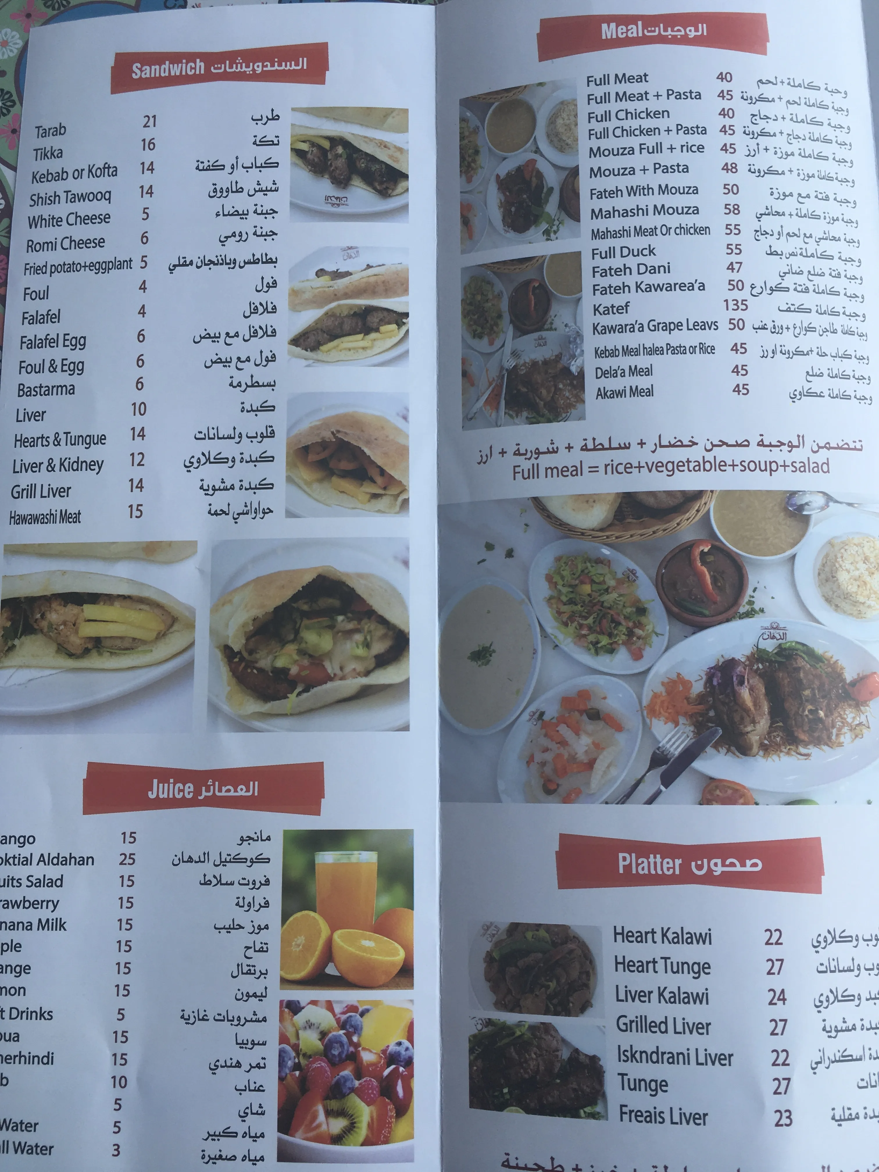 Layali Aldhan