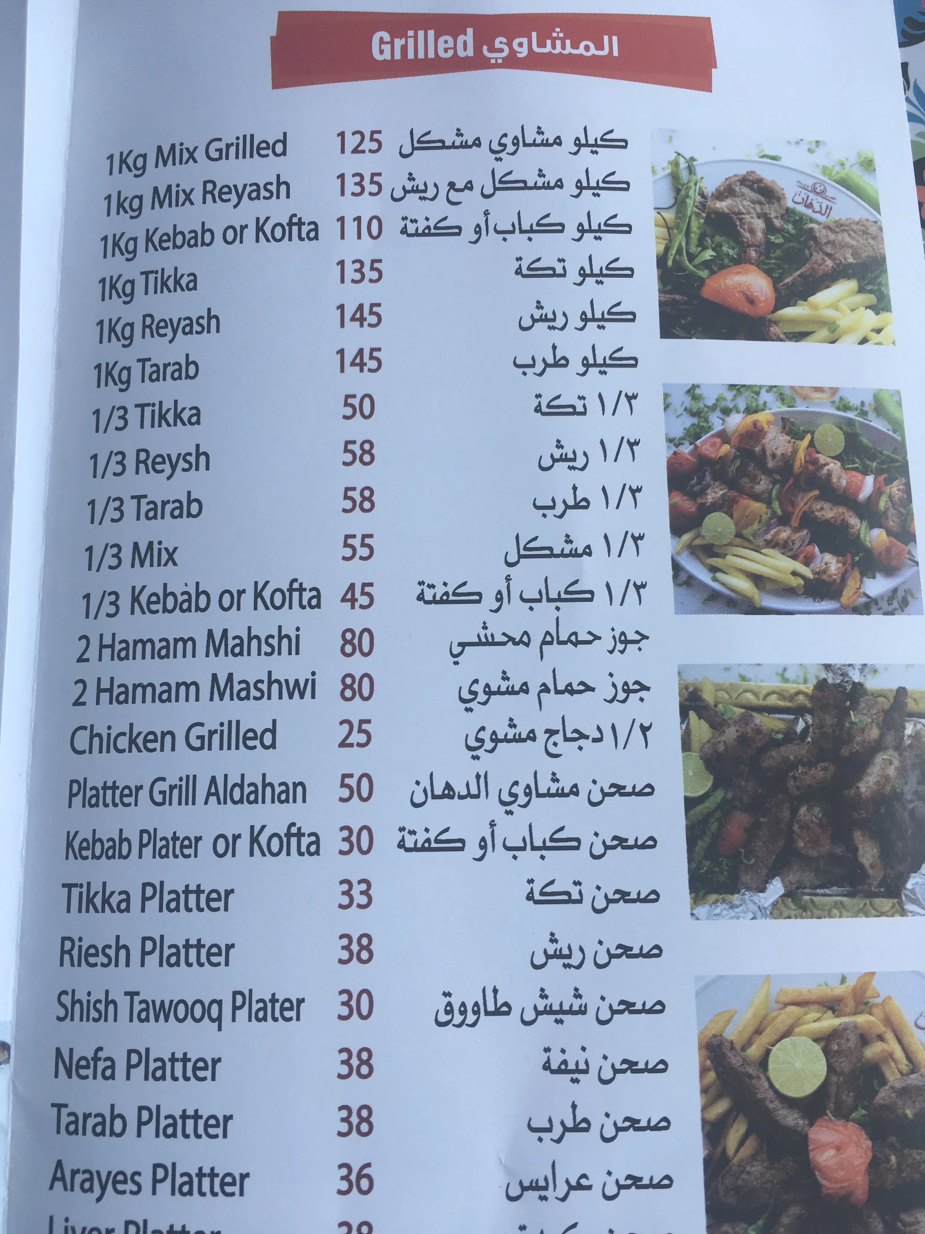 Layali Aldhan