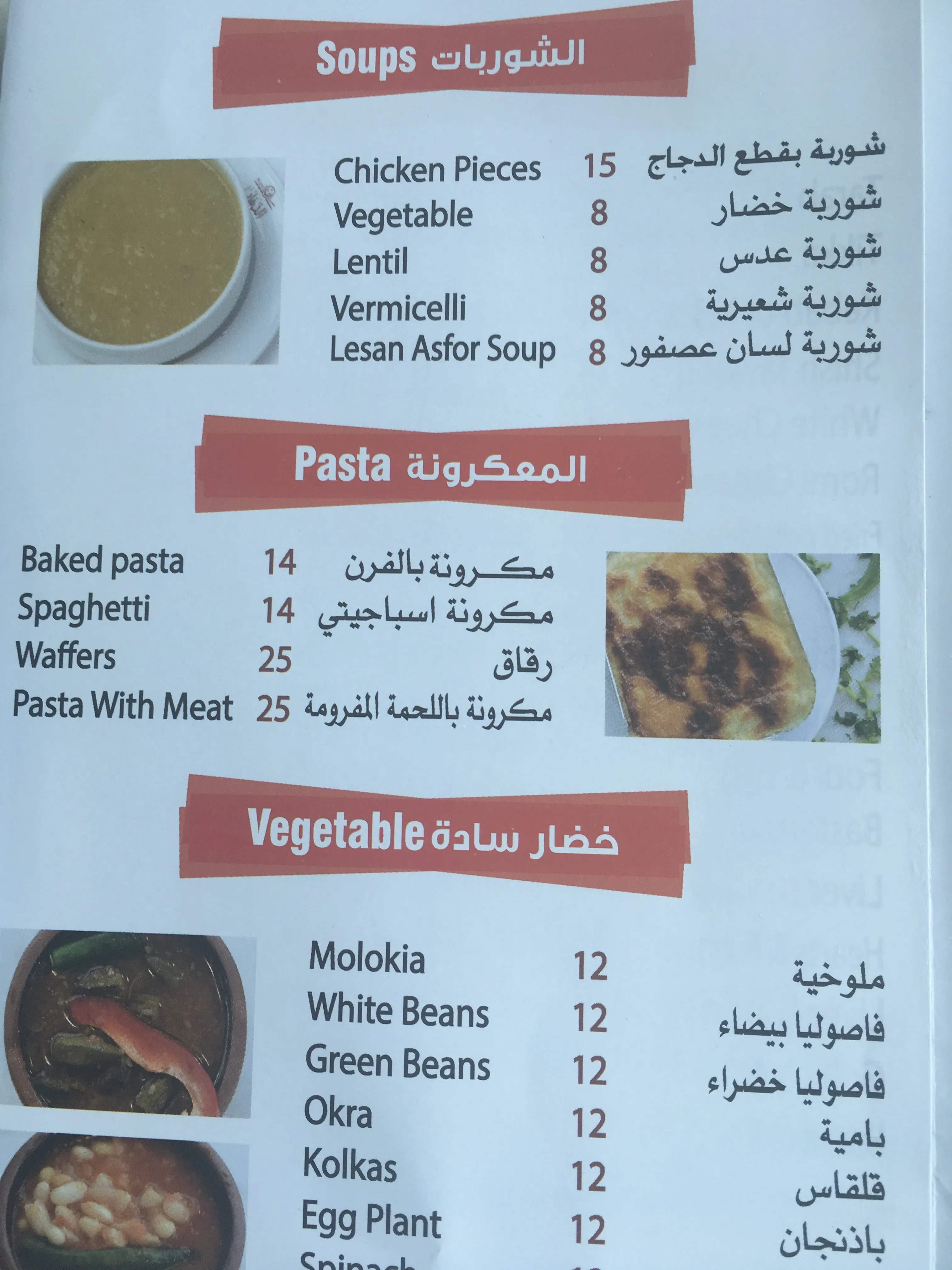 Layali Aldhan