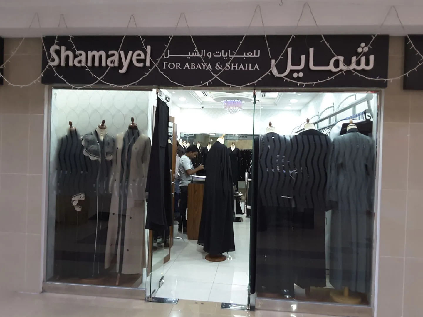 Shamayel For Abaya & Shaila 