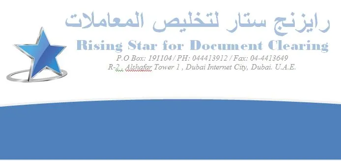 Rising Star Documents Clearing