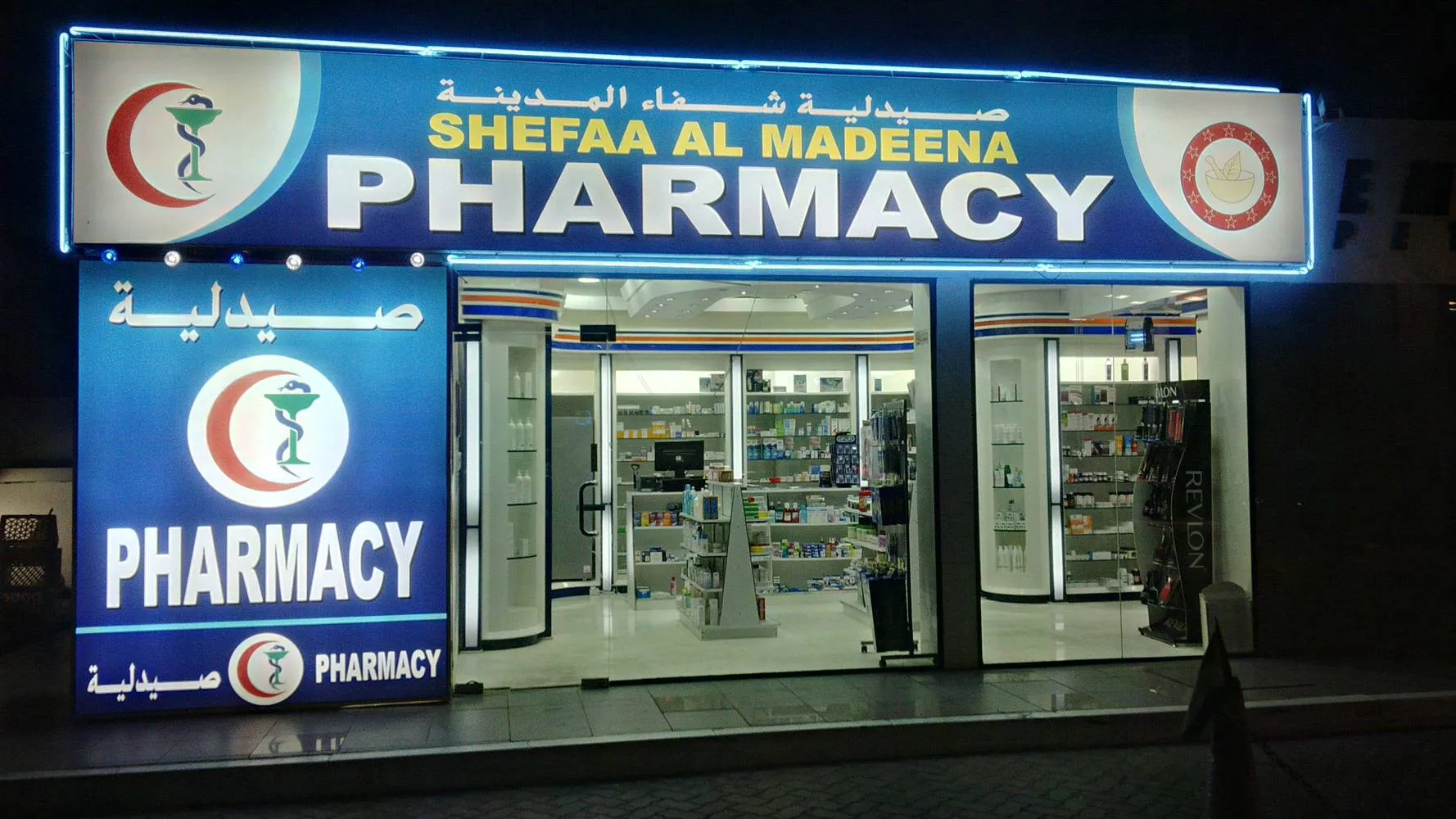 Shefaa Al Madeena