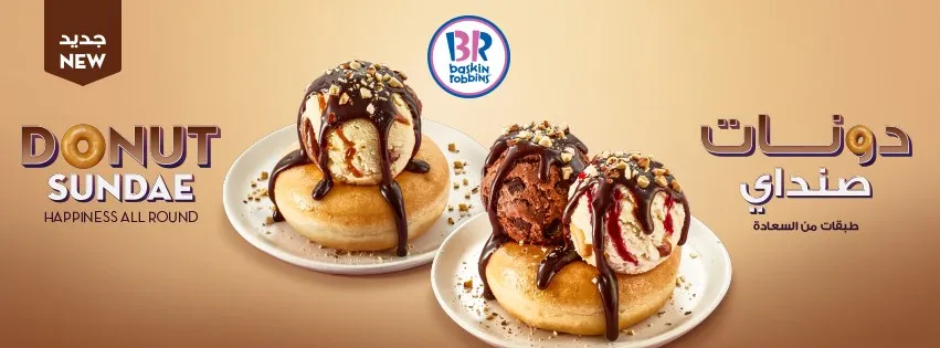 Baskin Robbins