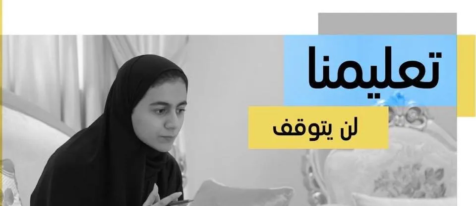 Ministry of Education