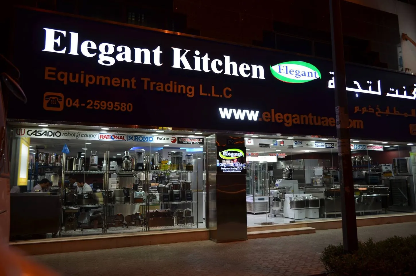 Elegant Kitchen Equipment Trading, LLC 