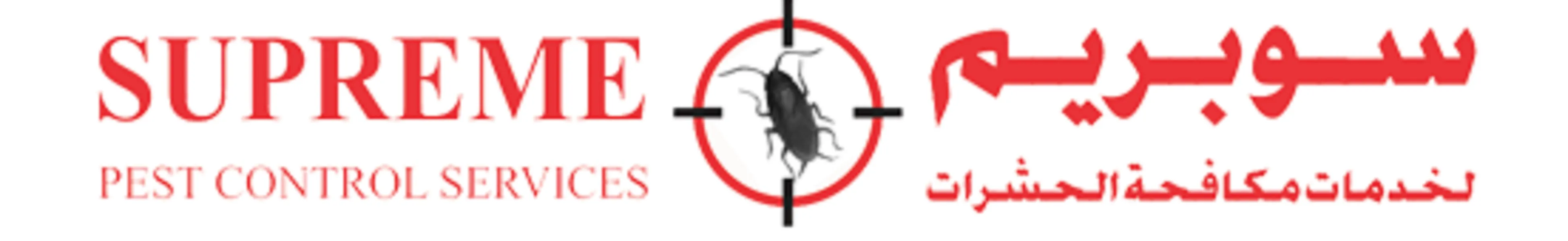 Supreme Pest Control Services
