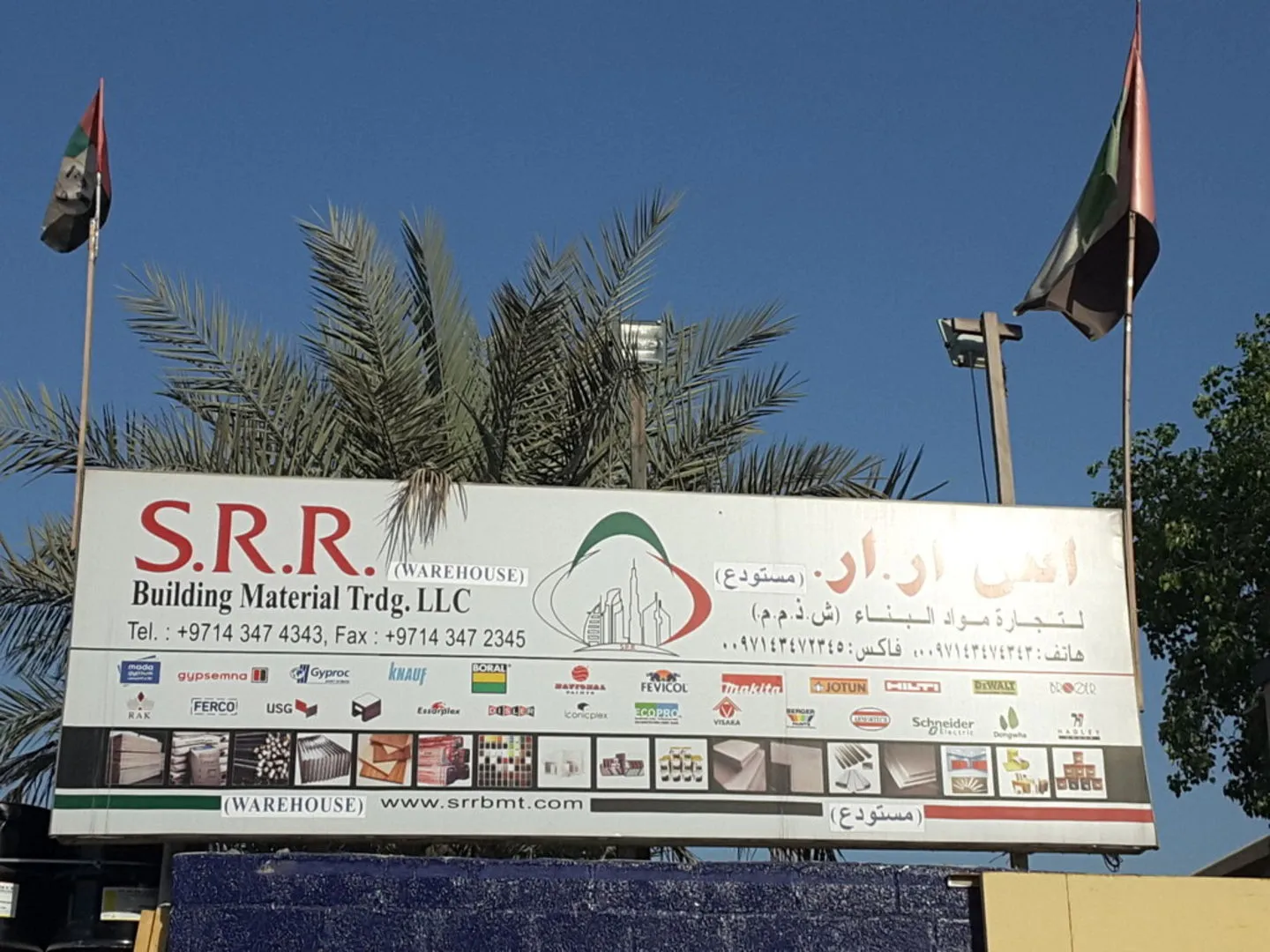 SRR Building Material Trading LLC