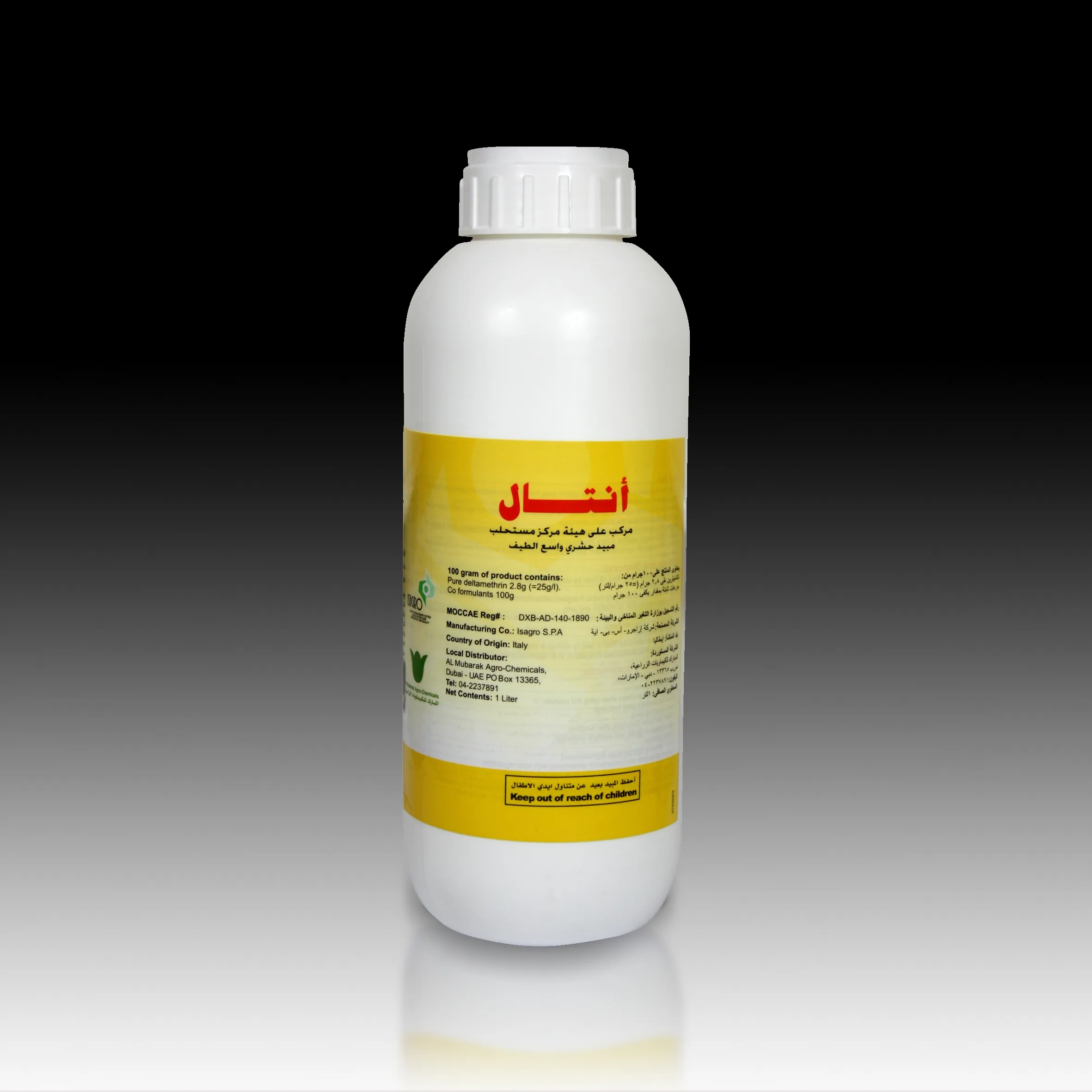 Al Mubarak Agro-Chemicals