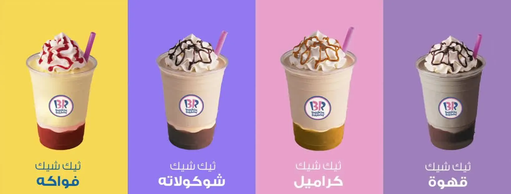 Baskin Robbins