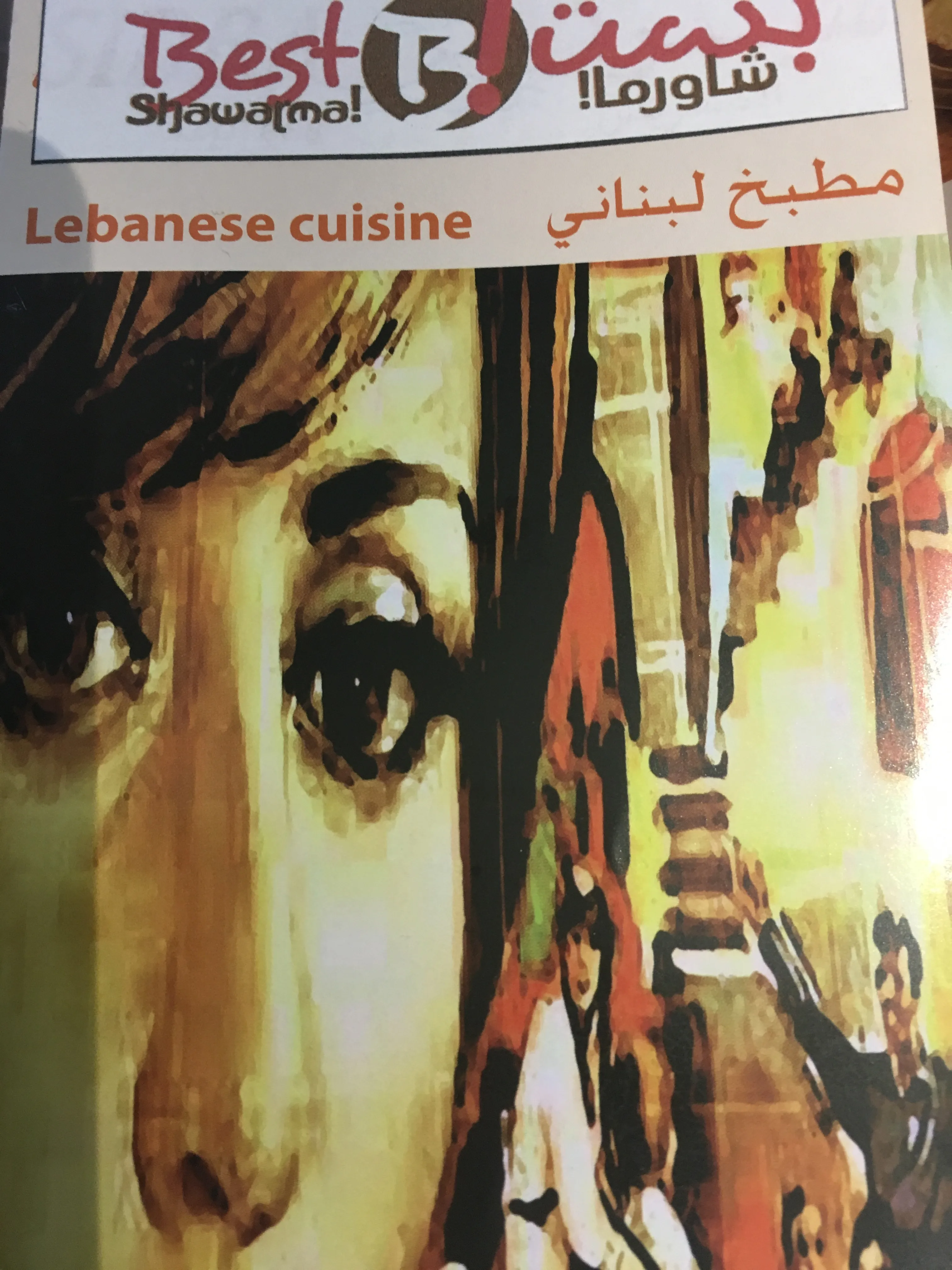 SIDRA Restaurant