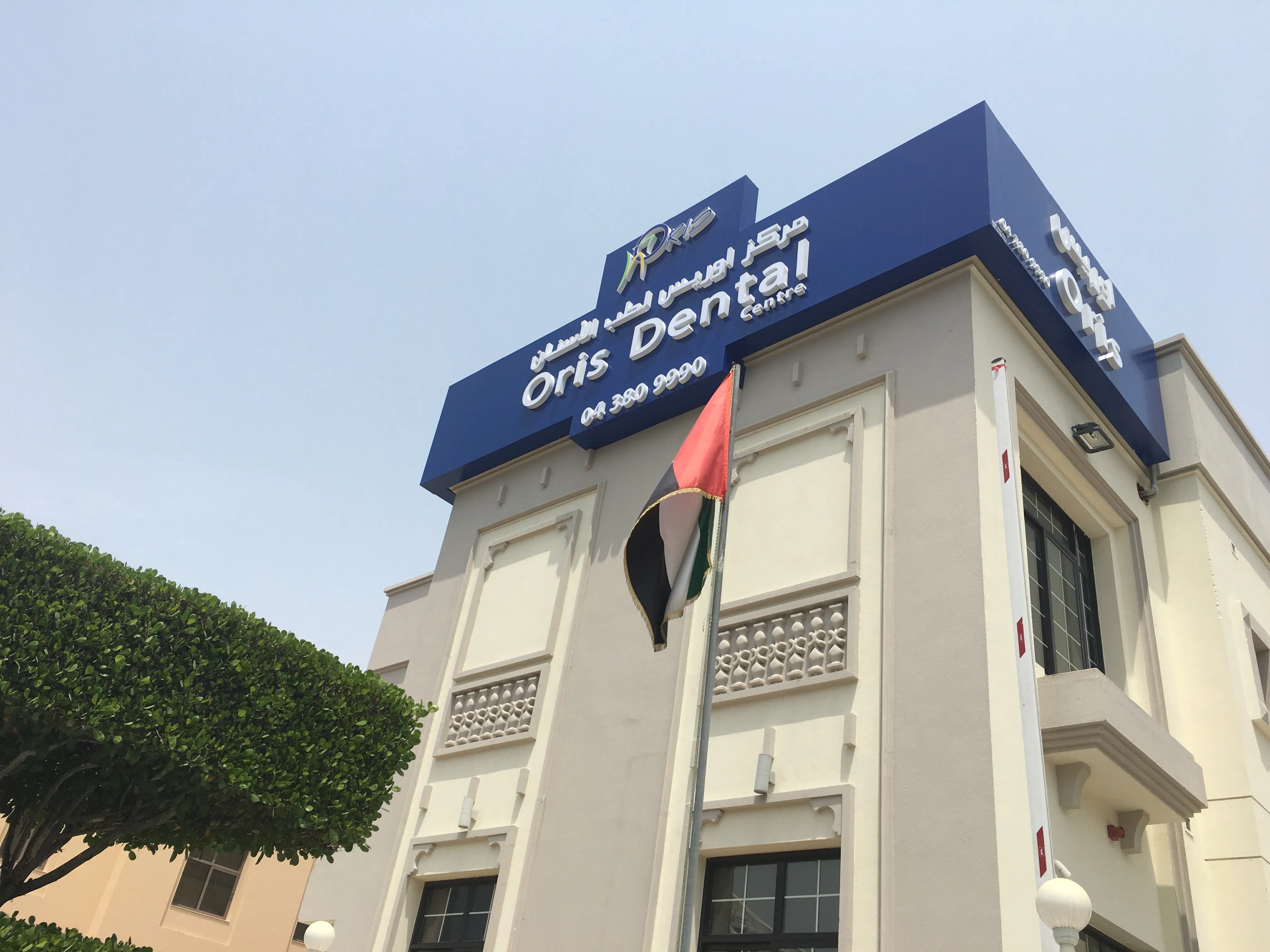 Oris Dental Center