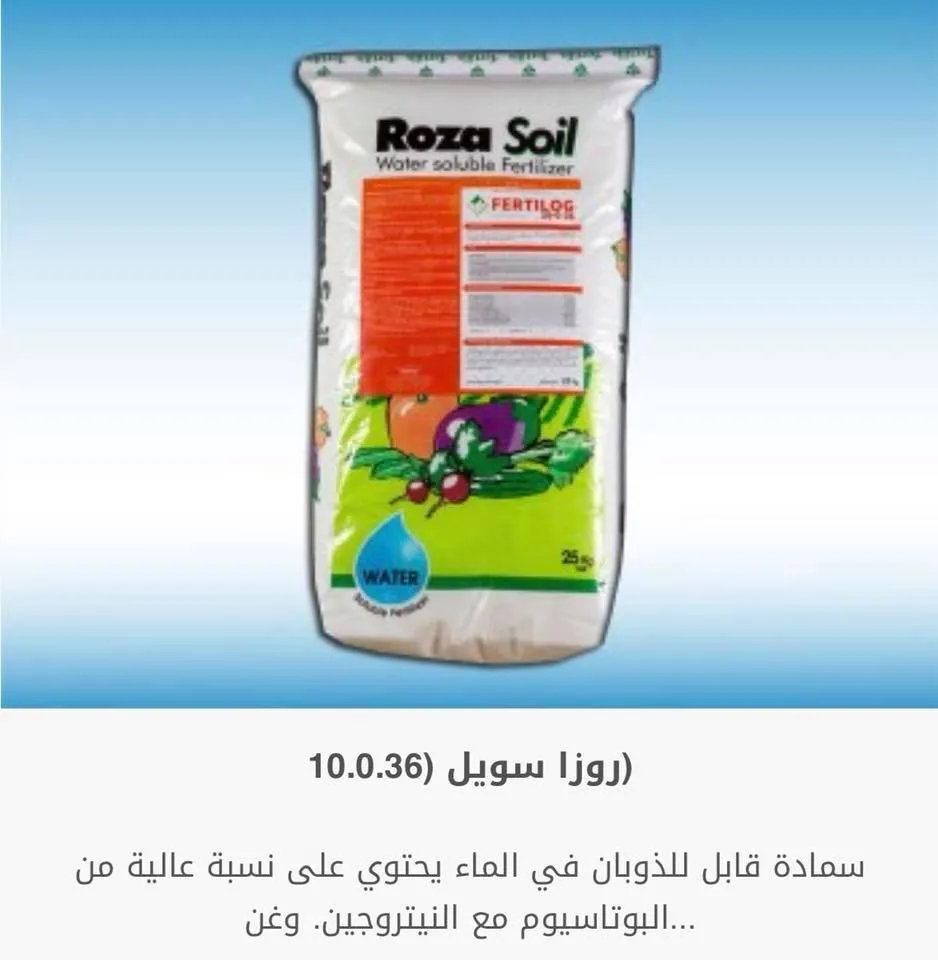 Mapco Fertilizer