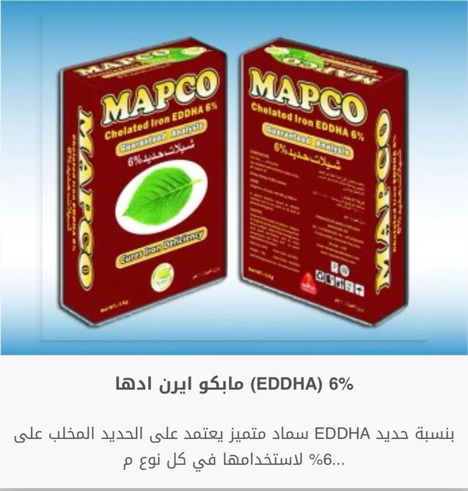 Mapco Fertilizer