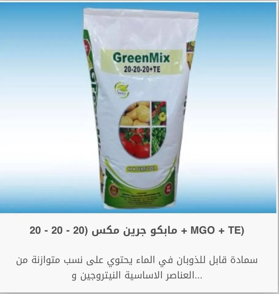Mapco Fertilizer