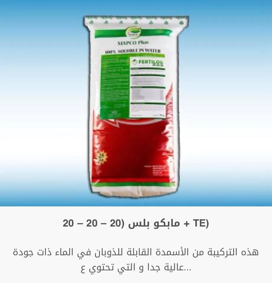 Mapco Fertilizer