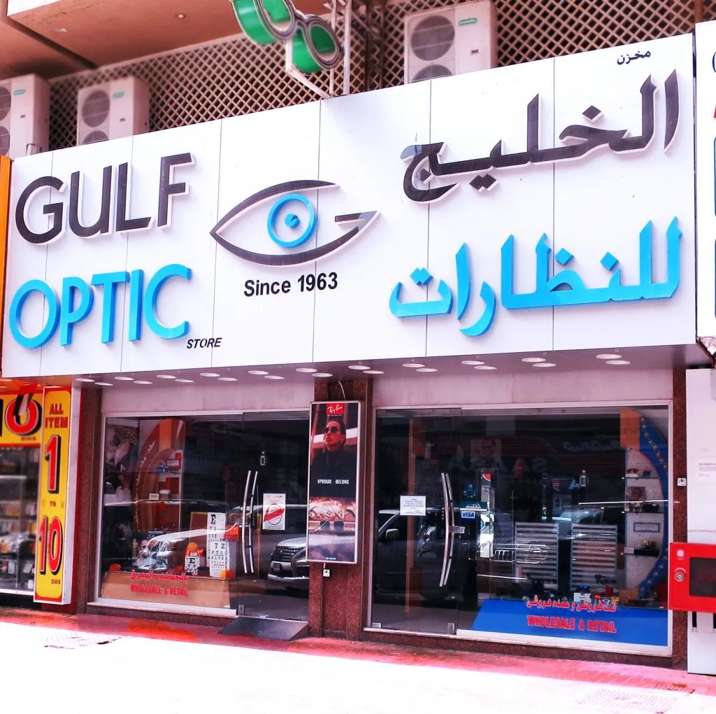Gulf Optical