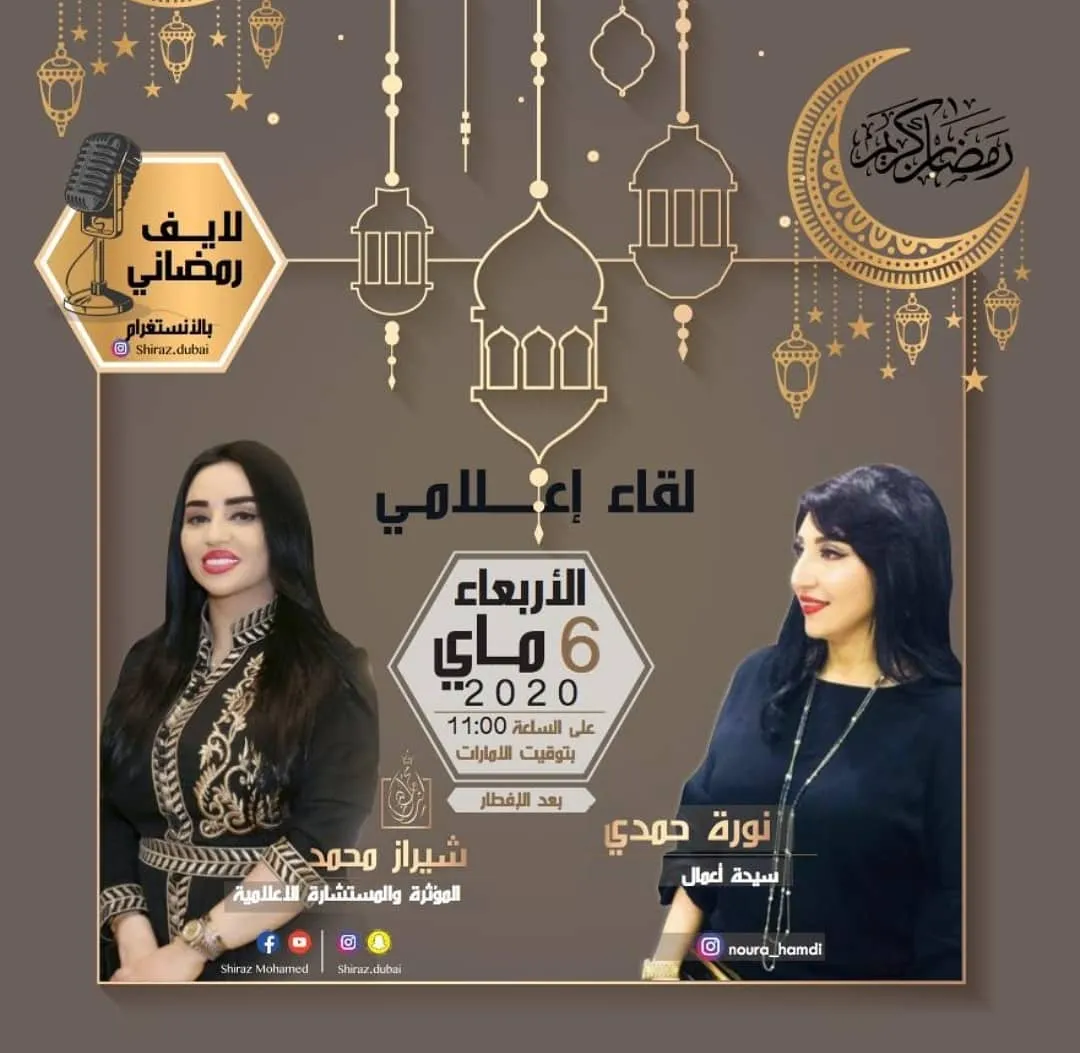 Noura Hamdi Beauty Centre