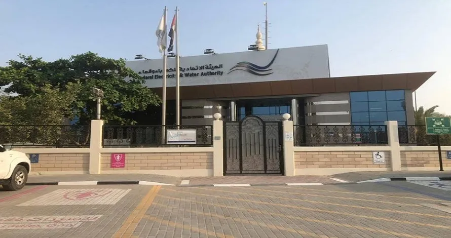 Federal Electricity & Water Authority