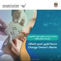 Federal Electricity & Water Authority