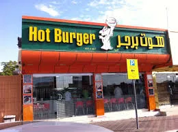 Hot Burger