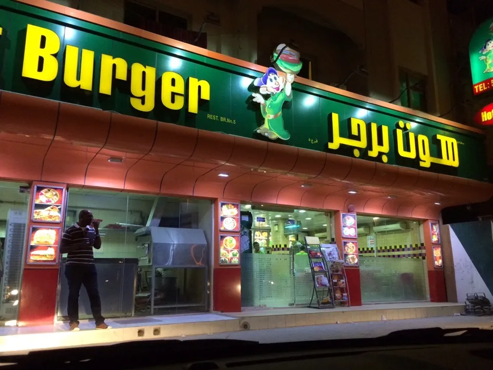 Hot Burger