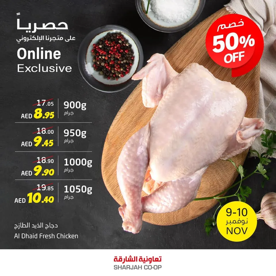 Sharjah Co-operative