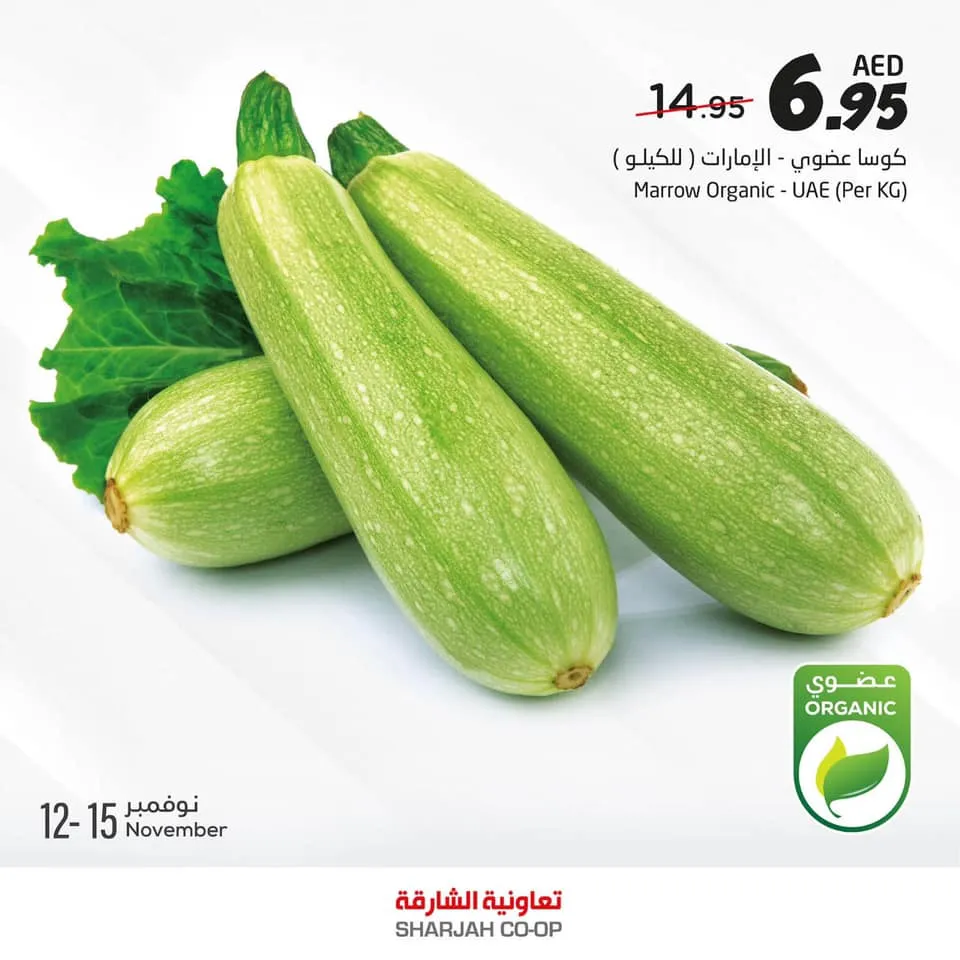 Sharjah Co-operative