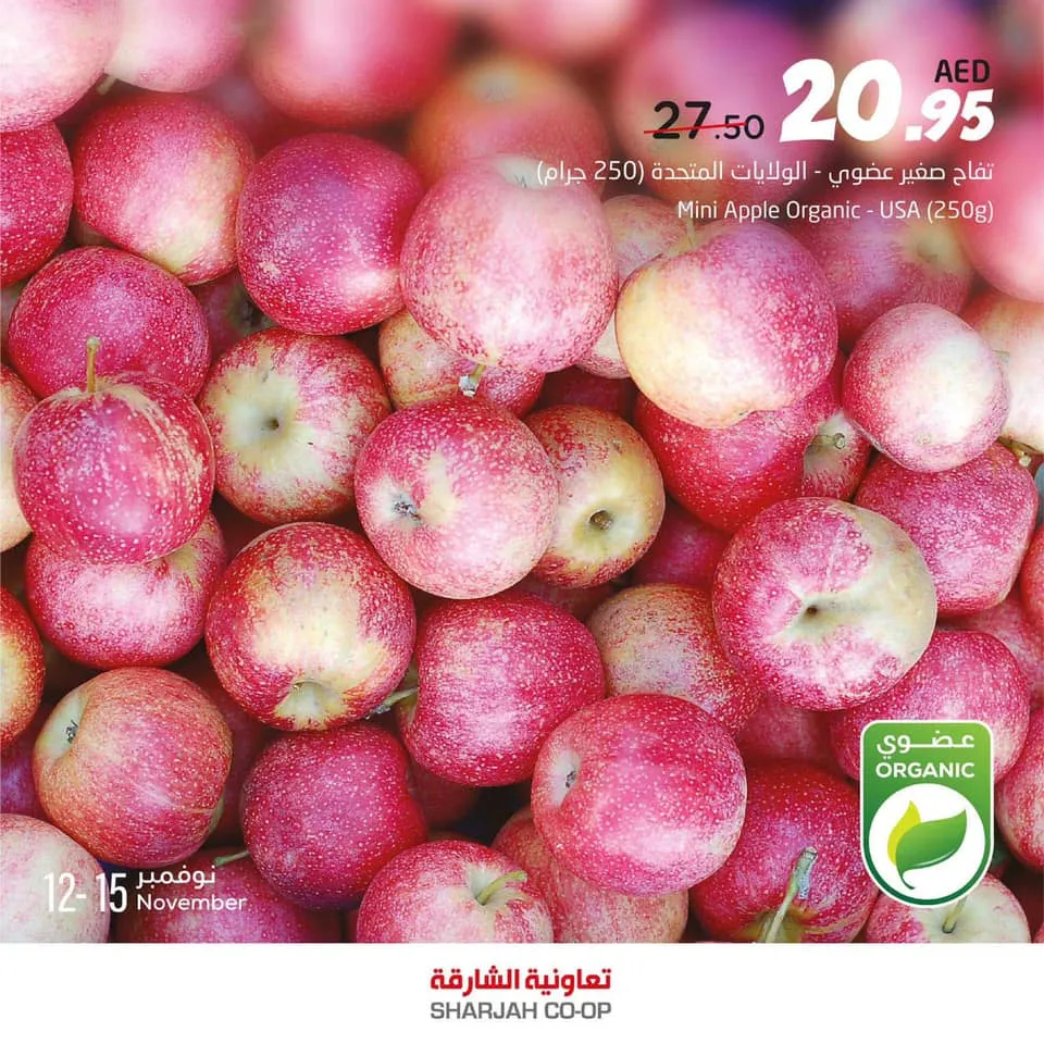 Sharjah Co-operative
