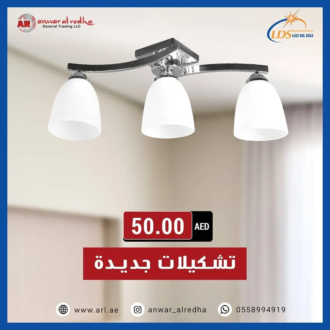 Anwar Al Redha General Trading LLC
