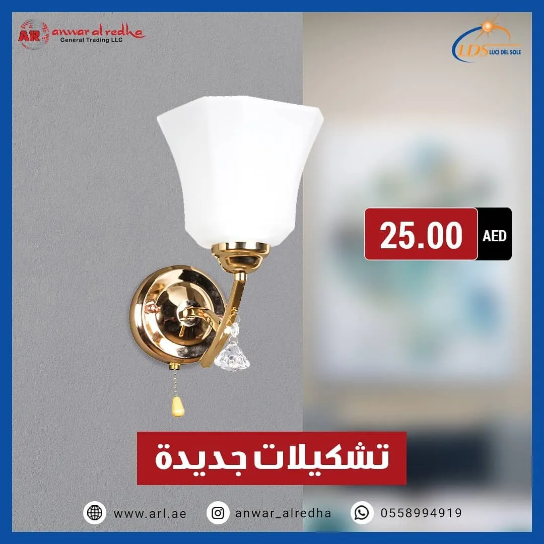 Anwar Al Redha General Trading LLC