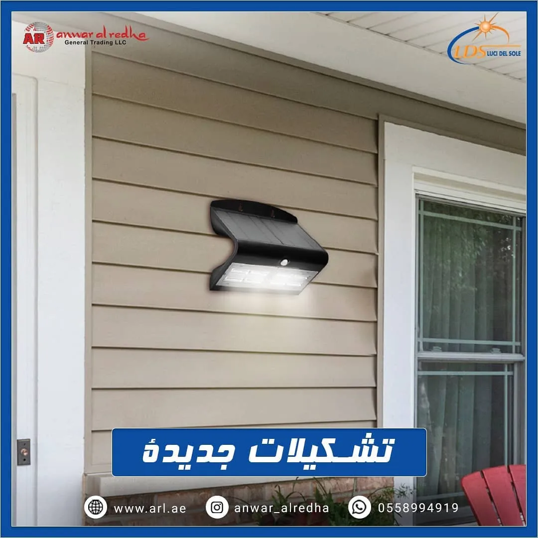 Anwar Al Redha General Trading LLC