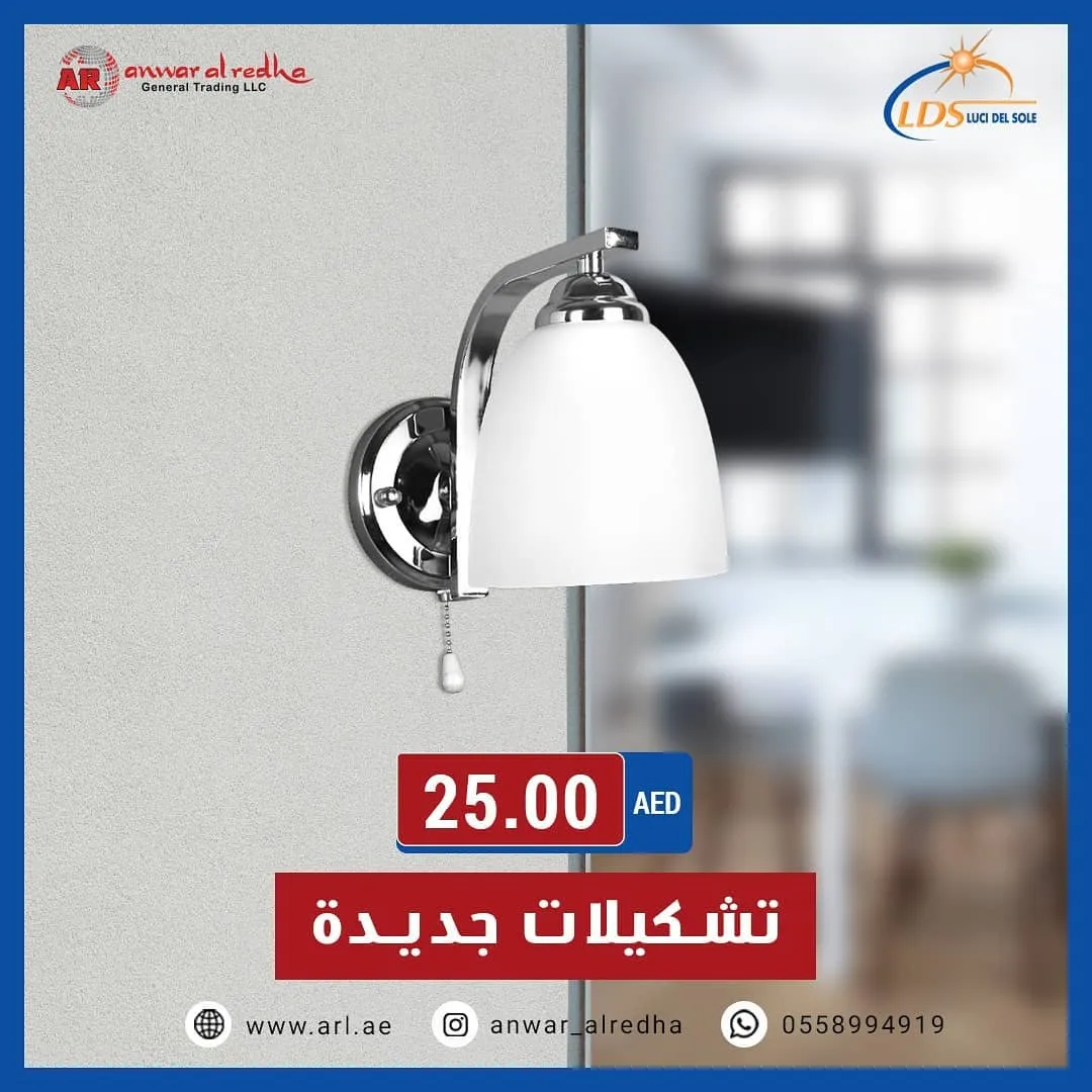 Anwar Al Redha General Trading LLC