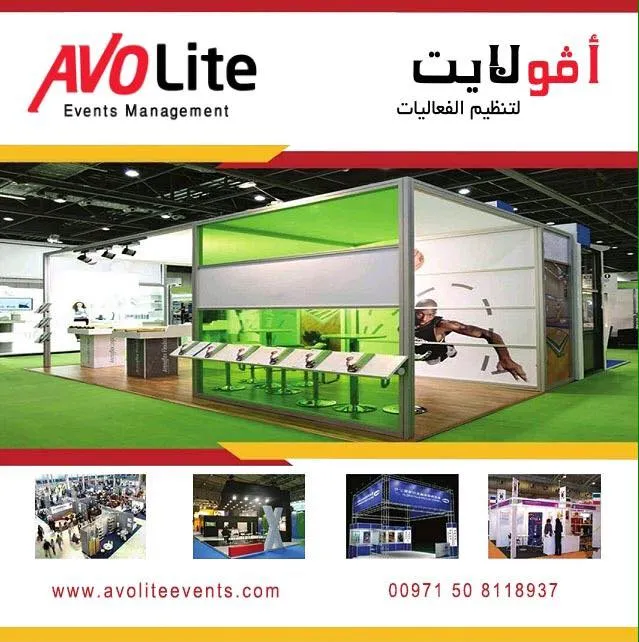 Avo Lite Events Management