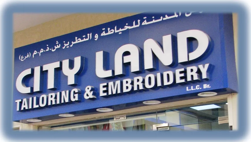 City Land Tailoring & Embroidery