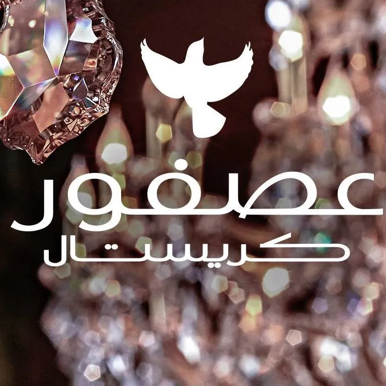 Asfour Crystal