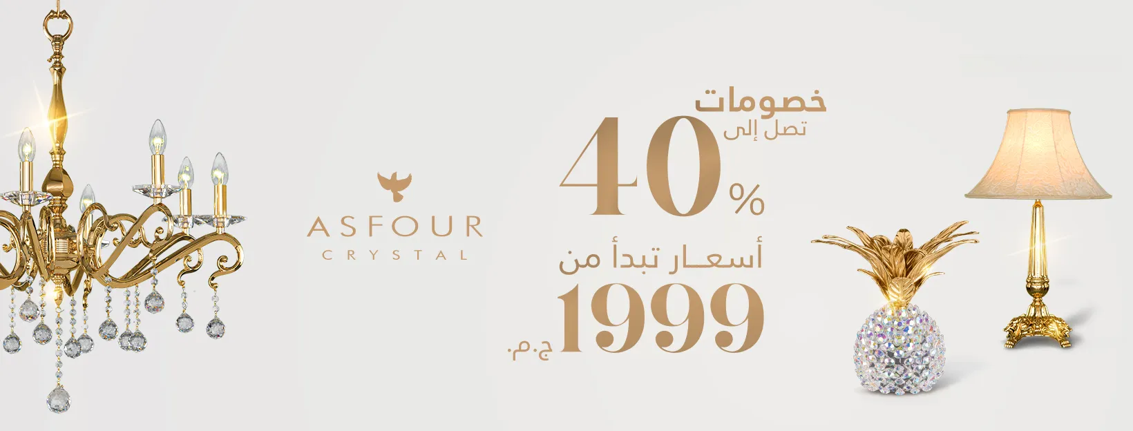Asfour Crystal