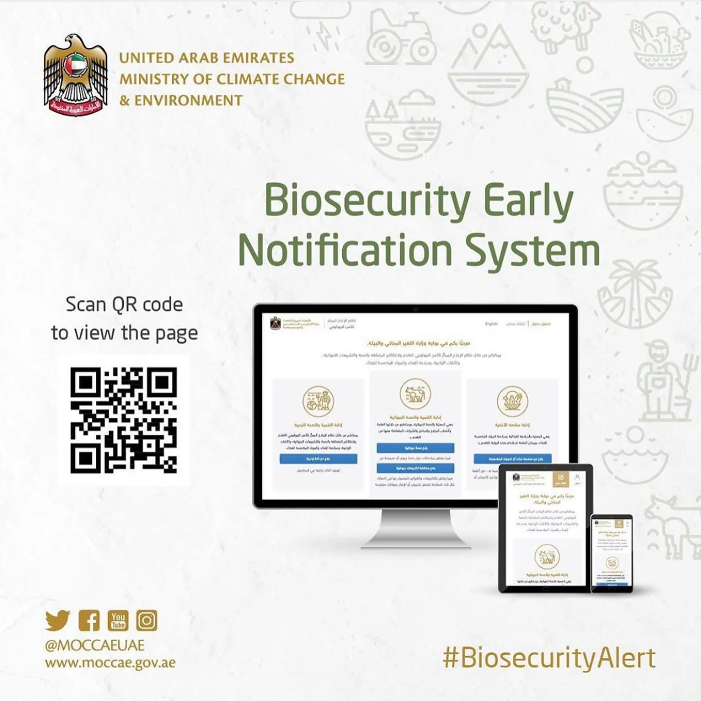 Emirates Identity Authority