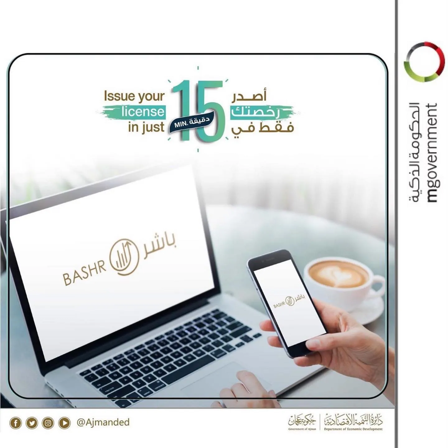 Emirates Identity Authority
