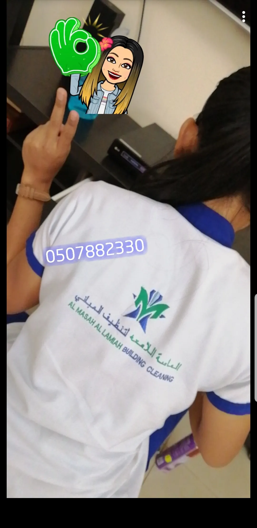 Al Masah Cleaning Services