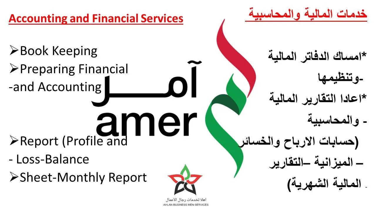 Amer Services