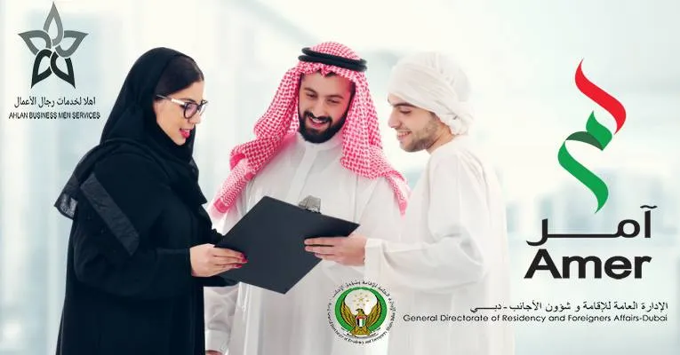 Amer Services
