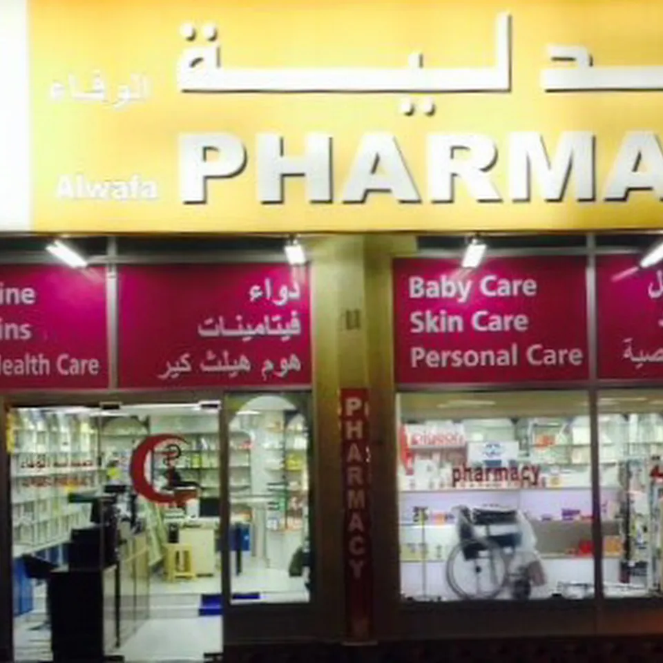 Al Wafa Pharmacy