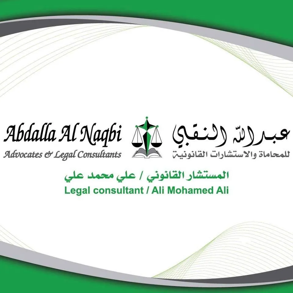 Abdalla Al Naqbi Advocates & Legal Consultants 
