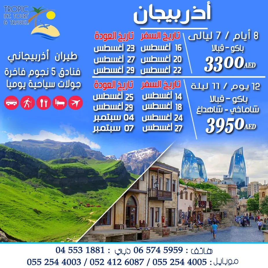 Tropic International Travel & Tourism