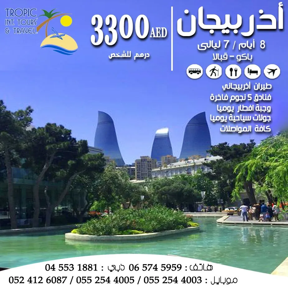 Tropic International Travel & Tourism