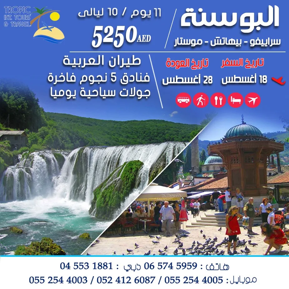 Tropic International Travel & Tourism
